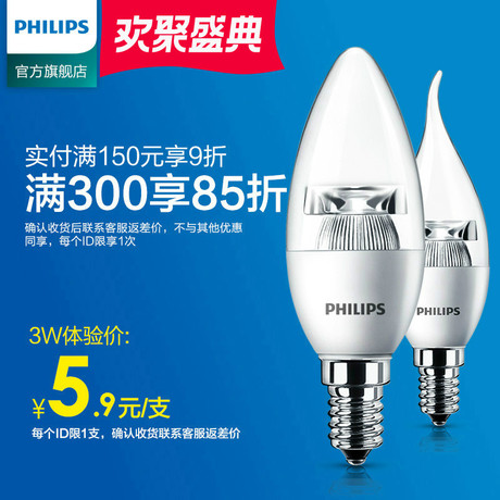 led节能灯尖泡