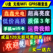 高档LED显示屏广告屏电子屏高亮单红色半户外滚动字幕成品屏led屏