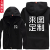 卫衣定制班服logo来图印字文化衫广告衫工作衣服装个性T恤DIY