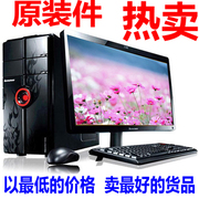高配高端双核主机+22寸大液晶全套二手台式电脑整机上海便宜