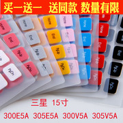三星笔记本键盘保护贴膜防尘水套垫300E5A 305E5A 300V5A 305V5A
