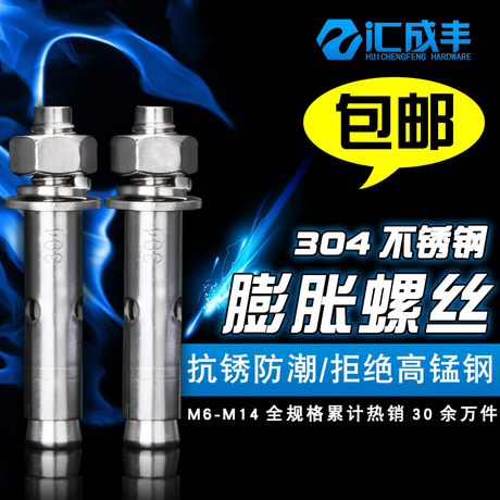 拉爆螺丝