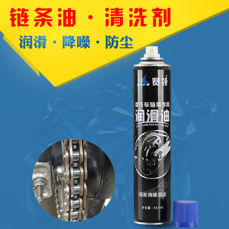 链条润滑