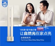 飞利浦h管h型日光，节能灯管平四，针横插式双管三基色55w36w24w18w瓦