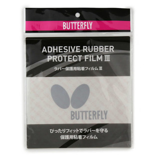 日本Butterfly蝴蝶乒乓球拍涩性胶皮保护膜专业粘性贴膜