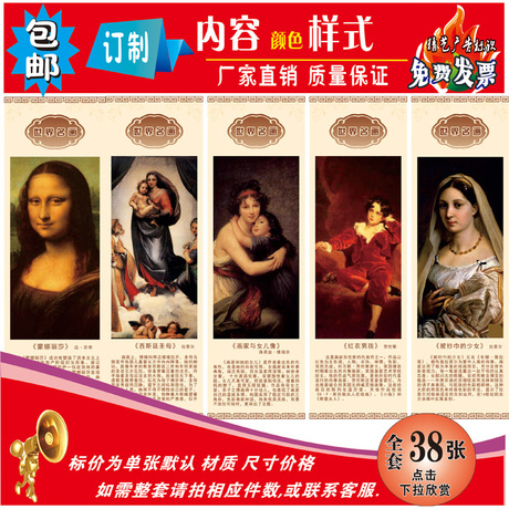 学校文化挂图价格|图片_学校文化挂图趣味推荐