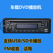 大巴汽车DVD机 客车货车 车载CD机 话筒MP5插卡12V U盘mp3 播放器