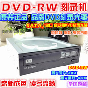DVD-RW刻录光驱 SATA/串口 DVD刻录机  读盘刻盘流畅
