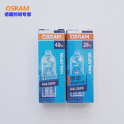 OSRAM欧司朗G9灯珠 卤素灯230V 25W/40W 透明 台灯 壁灯灯泡