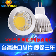 COB光源led灯杯射灯泡7WMR16E27GU10GU5.3插脚12V110V220v宽电压