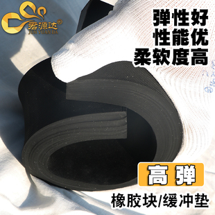 高弹橡胶垫减震垫橡胶块加厚工业橡胶板缓冲垫防震胶厚胶垫方块