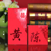 新年压岁姓氏红包香港百家姓，利是封个性创意，结婚定制大小红包