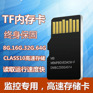 16GB高速TF卡8G/32G/64G监控录像插卡摄像头循环录像储存内存卡