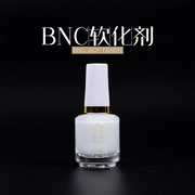 bnc软化剂专业美甲用品指甲油，胶护理软化去死皮油15ml