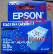  EPSON SO20047墨盒 爱普生S020047适用MJ-510/MJ-850