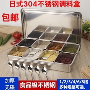 304不锈钢调味盒套装 日式味盒长方形调料罐留样盒佐料盒带盖