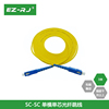 EZ-RJ SC-SC3/10米单模单芯光纤跳线尾纤光缆电信级光纤线厂