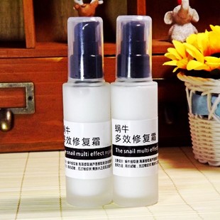 天然蜗牛霜修复拉丝霜 保湿提亮去豆淡痘痕修复红血丝斑