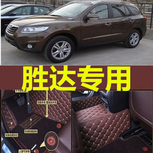 200920102011款年进口现代新胜达汽车脚垫，七座7座大全包围专用