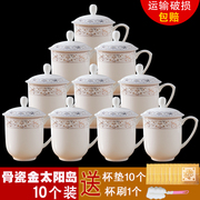 景德镇茶杯陶瓷带盖办公会议室茶杯套装400ml金边骨瓷杯子10只装