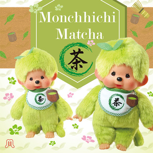 monchhichi萌趣趣可爱公仔，娃娃抹茶绿零钱包手机钥匙挂件毛绒摆件