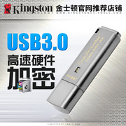 金士顿32gu盘女DTLPG3 USB3.0硬件加密 金属抗摔高速U盘男32G