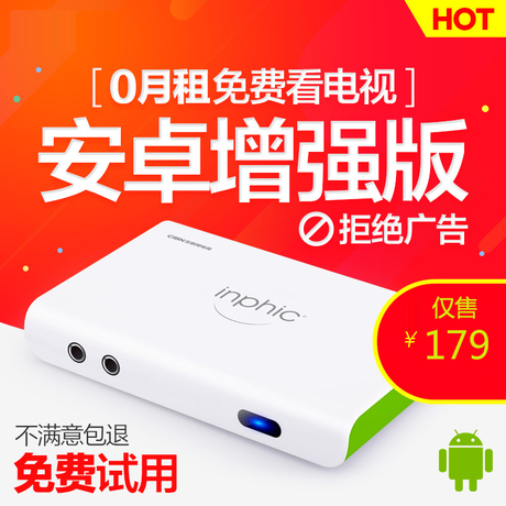 四核智能高清播放器