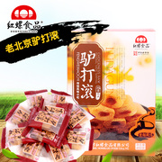 驴打滚北京特产年货礼盒400g红螺食品传统糕点零食小吃大点心