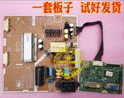 三星22寸液晶显示器E2220 E2220W电源板驱动板 IP-4615B 高压板