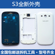适用三星盖世三s3手机，中框gt-i9308i电池，后盖i9308i9300i内外壳