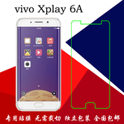 vivo Xplay 6A半屏高清膜屏幕膜非全屏屏保膜普通膜塑料透明薄膜