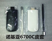 诺基亚6700c专用皮套6700C皮套6700C手机套6700C保护皮套