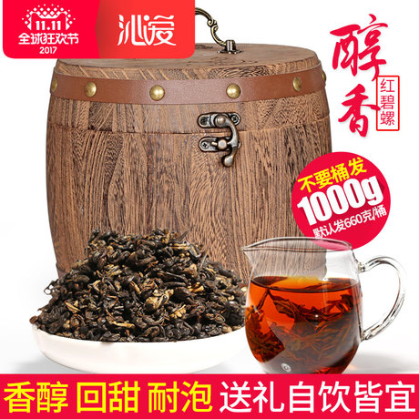 云南滇红