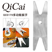 qc0170多功能内六角扳手电吉他，贝斯乐器旋钮螺丝维修工具