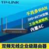 TP-LINK TL-WVR1200G双频企业级无线路由器千兆多WAN商用AP管理器AC多WAN口带宽叠加Web认证上网行为管理钢壳