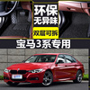 宝马3系专用320i 320li 316i 318i 325i 328li全包围汽车脚垫老款