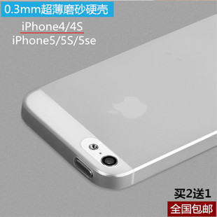 适用于苹果5S手机壳iPhone4S保护套5SE超薄磨砂透明男女硬外壳套