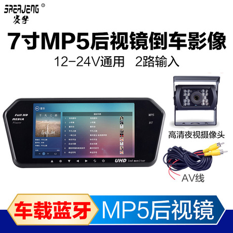 高清倒车影像显示屏
