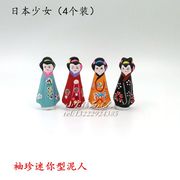 无锡惠山小泥人 4个一盒装《日本少女》特色手工艺品旅游纪念品