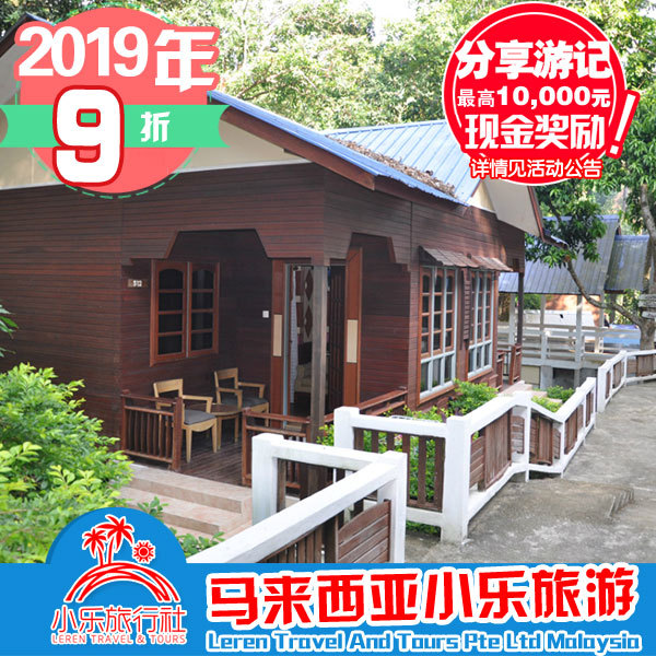 Malaysia Little Pulau Perhentian SHARI-LA RESORT Sally Resort Yue 2019 Discountin the Cheap Hotels/Inn features/Apartment Hostel , Hotel Inn Package , Overseas Package category - from Buy2taobao.com to provide professional Taobao agent buy service