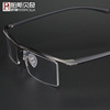 近视眼镜男纯钛半框眉线框，眼镜架成品商务眼镜框配眼镜散光变色镜