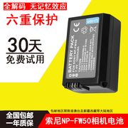 索尼 NP-FW50 fw50 微单 NEX6 A5000 A5100 A6000 A7 R/r2/m2/s2 a6500 a6300 NEX-5T 5R 3N 6 7 5c 相机电池