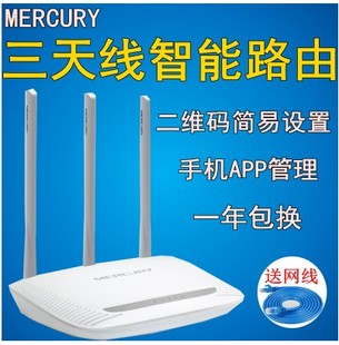 MERCURY水星MW315R mw325R 300M无线路由器 家用穿墙光纤宽带电信联通移动高速稳定路由 智能APP控制无线wifi