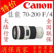佳能单反数码相机镜头 EF 70-200mm F4L IS USM(小小白IS) 5D3 6D