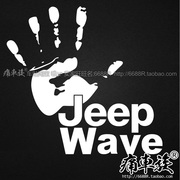 jeepwave手掌个性车贴，牧马人指南者，自由客大切诺基吉普车贴纸