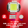 钻石YJ1409 70W LED投影机灯泡投影仪灯泡