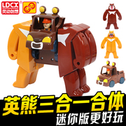 熊出没(熊出没)光头强熊大熊二英雄三合体变形机器人玩具套装幻变卸甲装甲