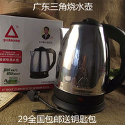 2升电烧热水壶304食品级不锈钢，烧水壶开水壶煮茶广东三角品牌