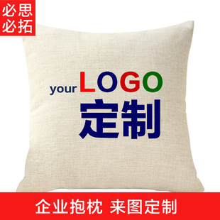 照片抱枕定制沙发抱枕靠垫生日开业订制个性企业logo来图