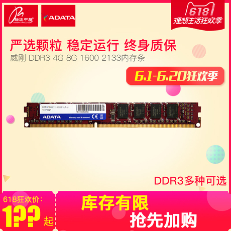 威刚游戏威龙